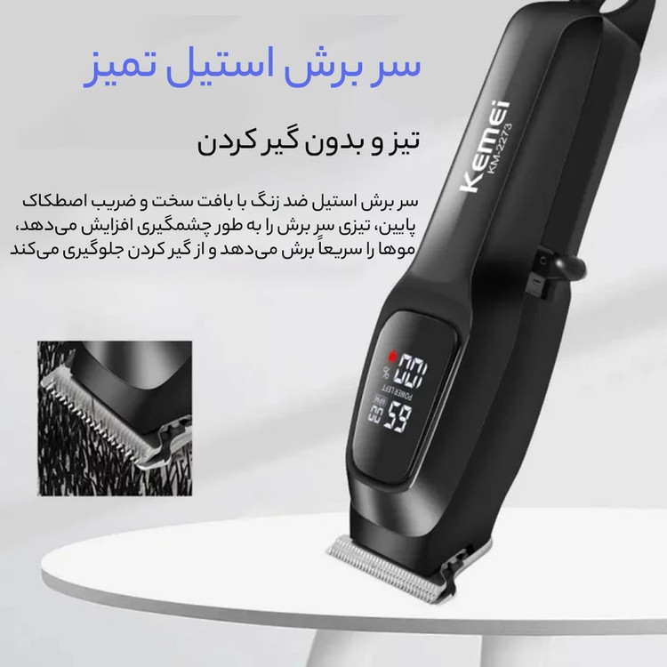 ماشین اصلاح موی سر و صورت کیمی مدل KM-2273