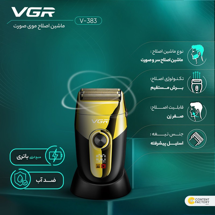 ماشین اصلاح موی صورت وی جی ار مدل V-383