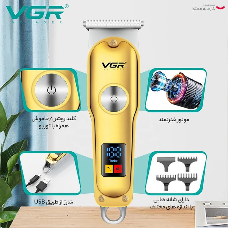 ست ماشین اصلاح موی صورت و بدن وی جی ار مدل V-290 با تیغه استیل ضدزنگ، طراحی ارگونومیک، باتری 600mAh با 120 دقیقه کارک...