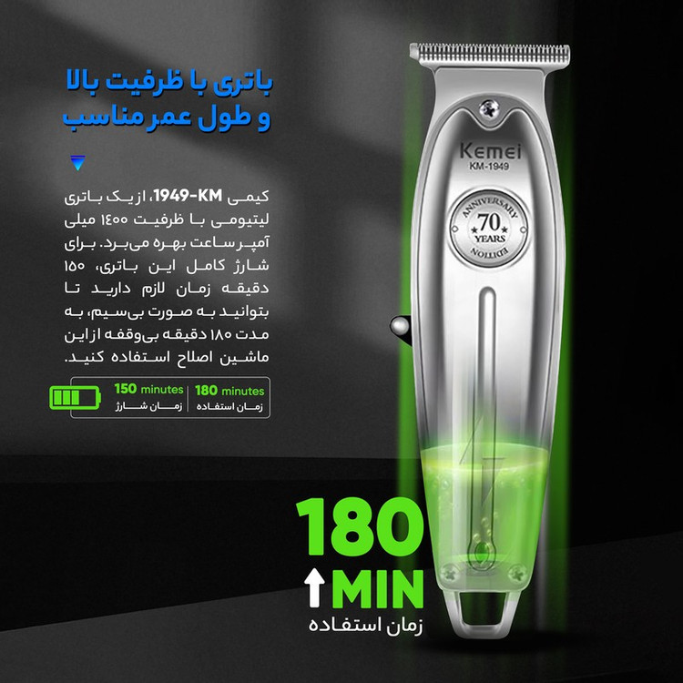 ماشین اصلاح موی صورت و بدن کیمی مدل KM-1949 با تیغه های 3تایی تیتانیوم، سرعت موتور 6900 دور در دقیقه، باتری 1400 میلی...