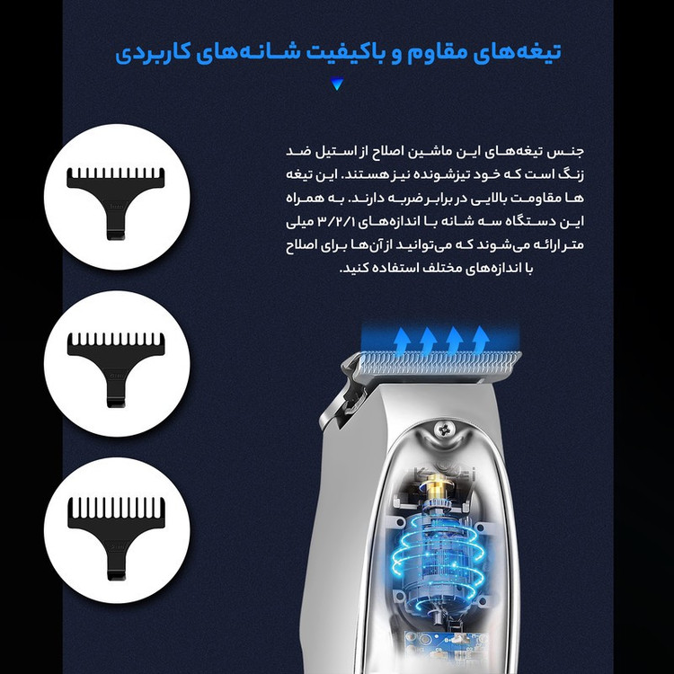 ماشین اصلاح موی صورت و بدن کیمی مدل KM-1949 با تیغه های 3تایی تیتانیوم، سرعت موتور 6900 دور در دقیقه، باتری 1400 میلی...
