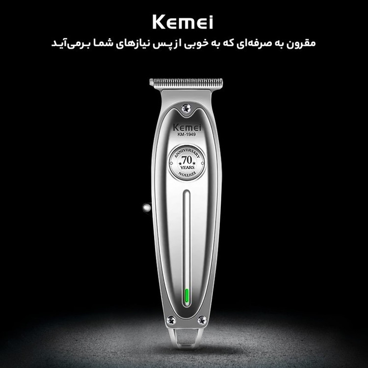 ماشین اصلاح موی صورت و بدن کیمی مدل KM-1949 با تیغه های 3تایی تیتانیوم، سرعت موتور 6900 دور در دقیقه، باتری 1400 میلی...