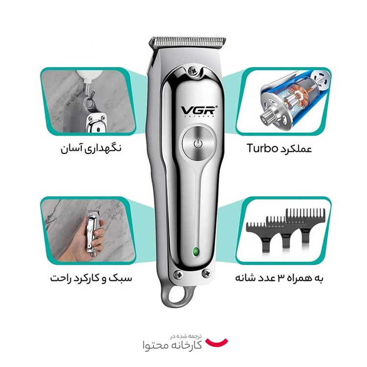 ماشین اصلاح موی سر و صورت وی جی ار مدل V-071-stars