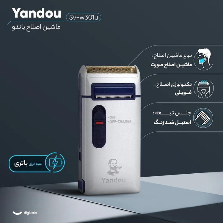 ماشین اصلاح موی صورت شارژی یاندو مدل SV-W301U با تیغه استیل ضد زنگ، طراحی ارگونومیک و سبک، قابلیت اصلاح فویلی، خط زن ...