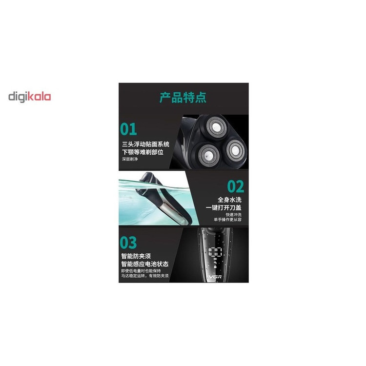 ماشین اصلاح موی صورت وی جی ار مدل V-306