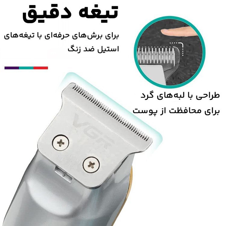ماشین اصلاح موی سر و صورت وی جی ار مدل V-919