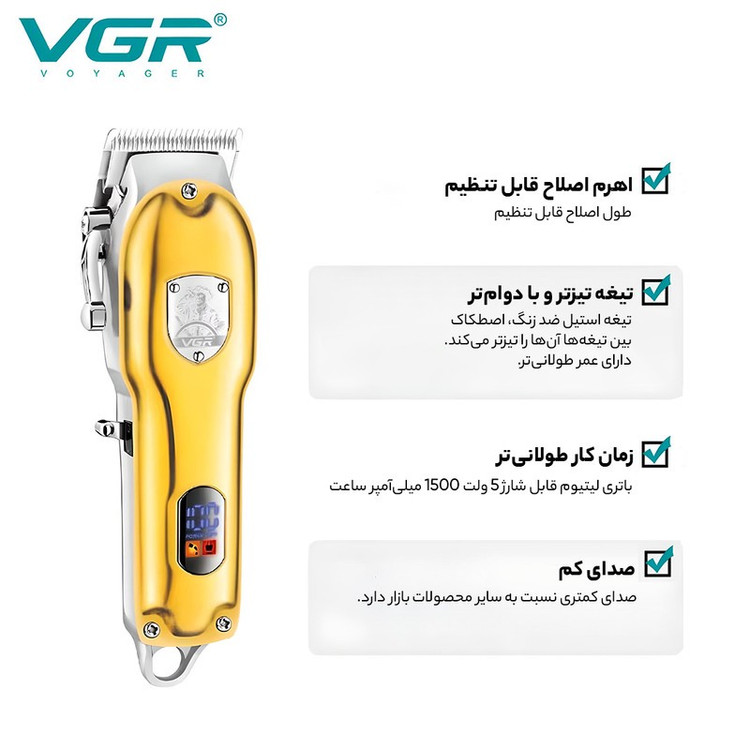 ماشین اصلاح موی سر و صورت وی جی ار مدل V-652
