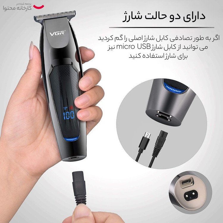 ماشین اصلاح موی صورت وی جی ار مدل 070 با تیغه استیل ضد زنگ، صفرزن و خط زن، تنظیم سرعت، باتری قابل شارژ با 60 دقیقه اس...