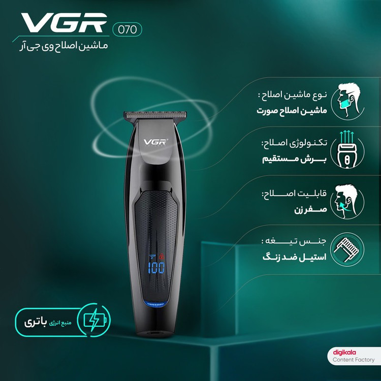 ماشین اصلاح موی صورت وی جی ار مدل 070 با تیغه استیل ضد زنگ، صفرزن و خط زن، تنظیم سرعت، باتری قابل شارژ با 60 دقیقه اس...