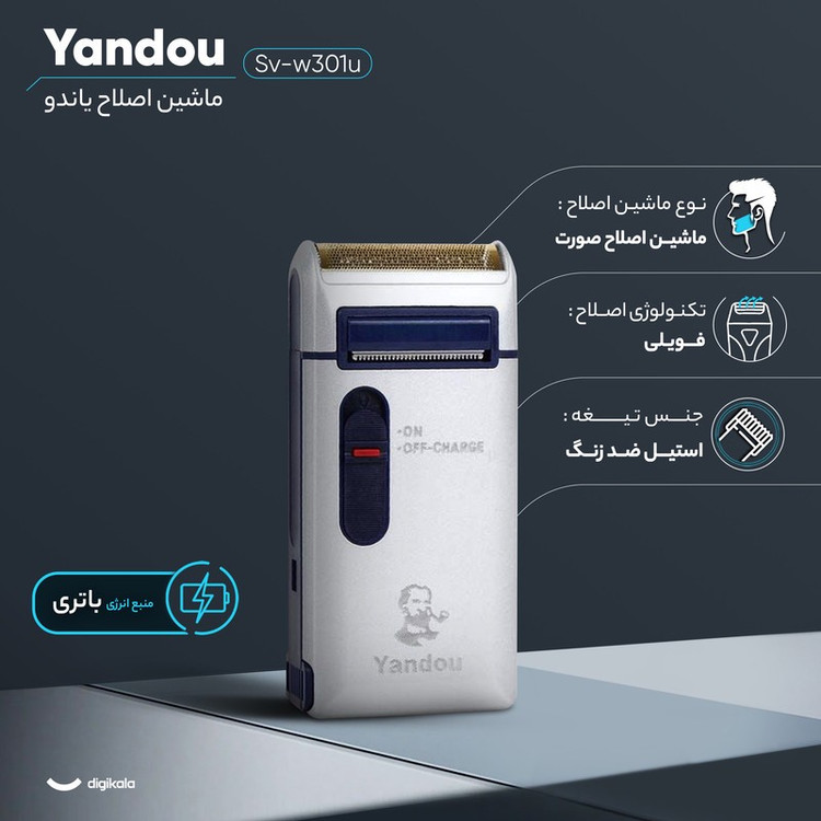 ماشین اصلاح موی صورت فویلی یاندو مدل Sv-W301U با باتری قابل شارژ 60 دقیقه ای، تیغه استیل ضد زنگ، طراحی ارگونومیک و تی...