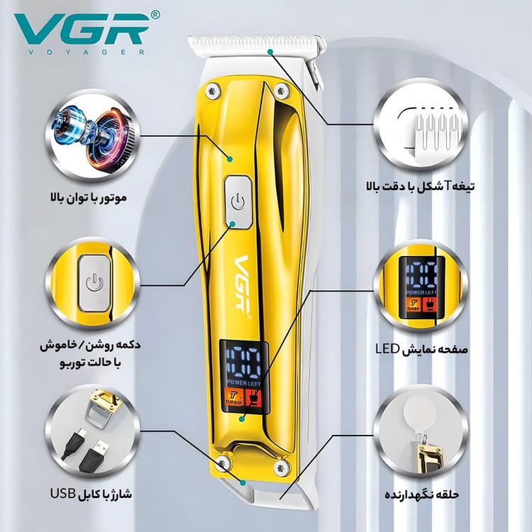 ماشین اصلاح موی سر و صورت وی جی ار مدل 956