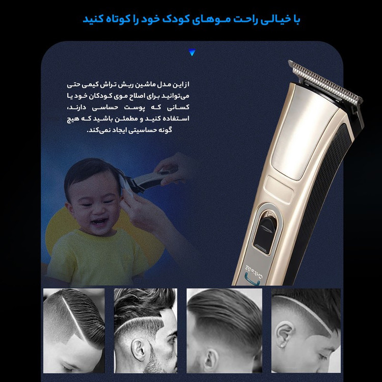ماشین اصلاح سر و صورت کیمی مدل KM-5017 با تیغه استیل ضد زنگ، 4 شانه قابل تنظیم، طراحی ارگونومیک، باتری 600 میلی آمپر ...