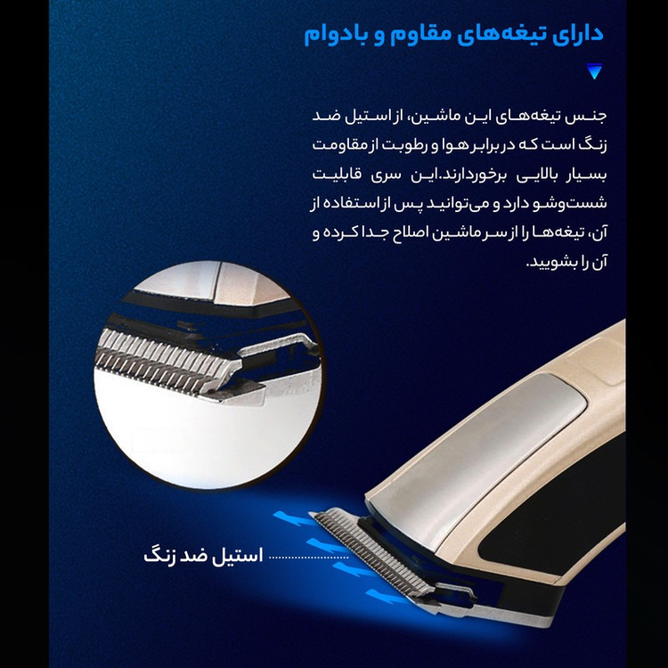 ماشین اصلاح سر و صورت کیمی مدل KM-5017 با تیغه استیل ضد زنگ، 4 شانه قابل تنظیم، طراحی ارگونومیک، باتری 600 میلی آمپر ...