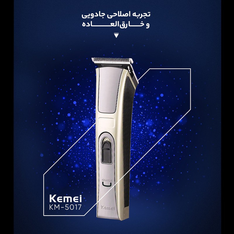ماشین اصلاح سر و صورت کیمی مدل KM-5017 با تیغه استیل ضد زنگ، 4 شانه قابل تنظیم، طراحی ارگونومیک، باتری 600 میلی آمپر ...