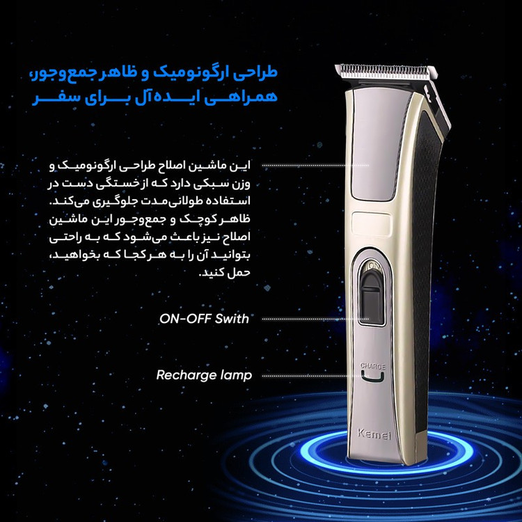 ماشین اصلاح سر و صورت کیمی مدل KM-5017 با تیغه استیل ضد زنگ، 4 شانه قابل تنظیم، طراحی ارگونومیک، باتری 600 میلی آمپر ...