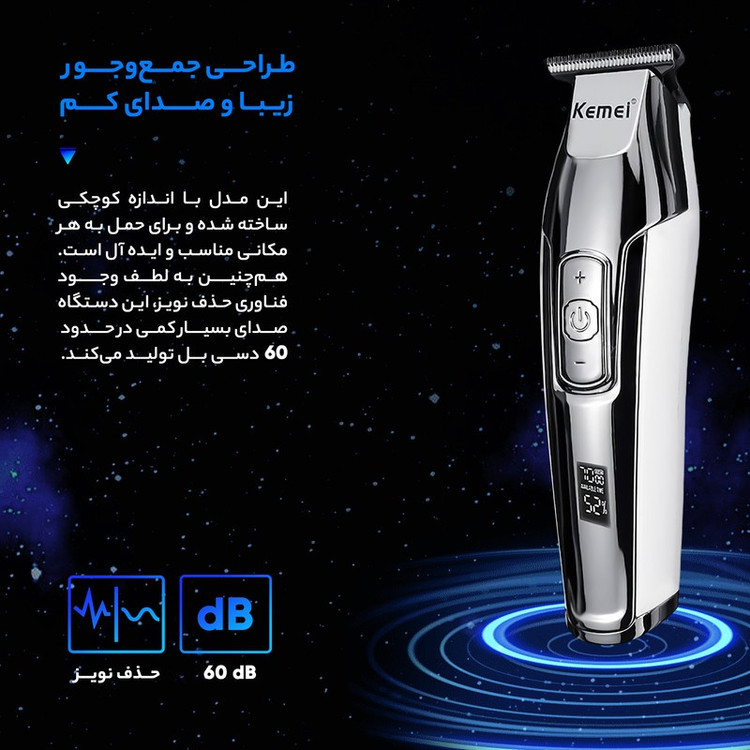 ماشین اصلاح موی صورت کیمی مدل KM-5027 با تیغه تیتانیوم پیشرفته، باتری قابل شارژ با 240 دقیقه مدت استفاده، قابلیت اصلا...