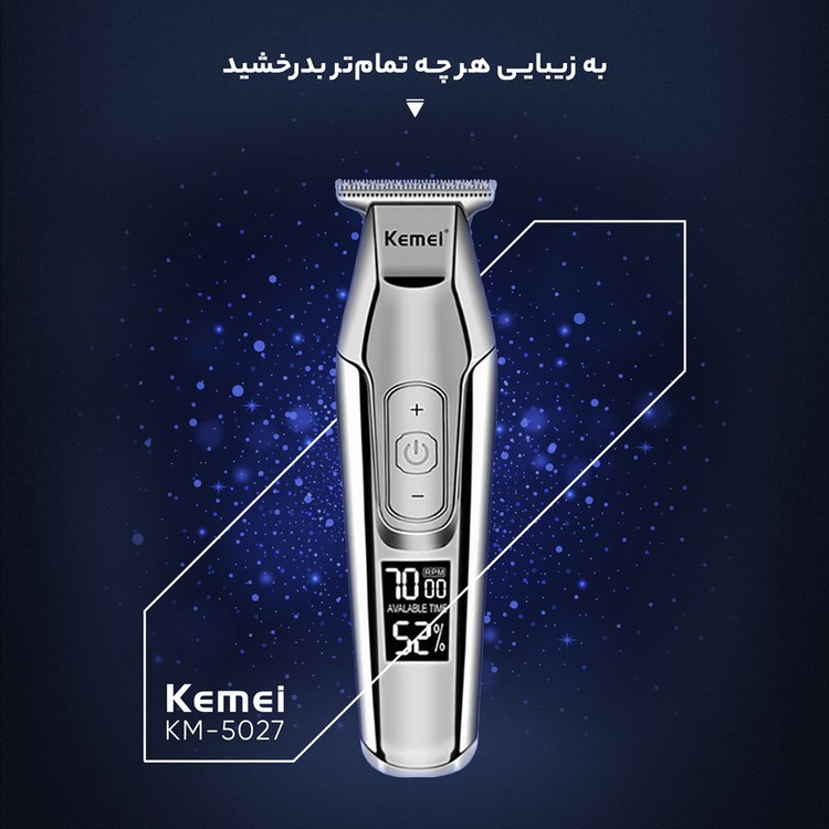 ماشین اصلاح موی صورت کیمی مدل KM-5027 با تیغه تیتانیوم پیشرفته، باتری قابل شارژ با 240 دقیقه مدت استفاده، قابلیت اصلا...