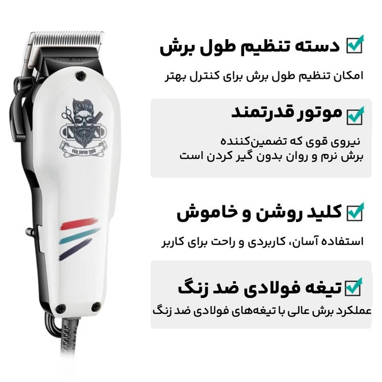 ماشین اصلاح موی سر و صورت وی جی ار مدل V-129