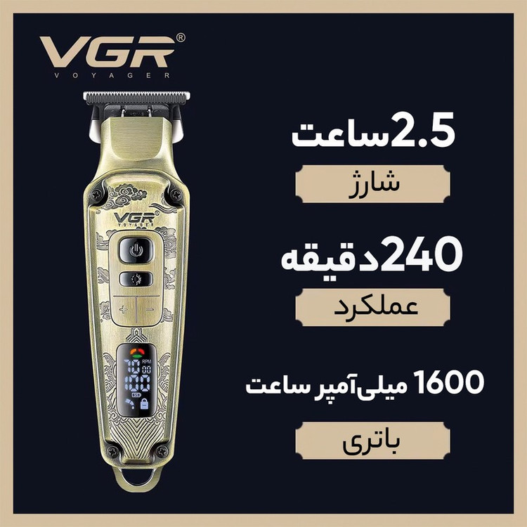 ماشین اصلاح موی سر و صورت وی جی ار مدل V-901