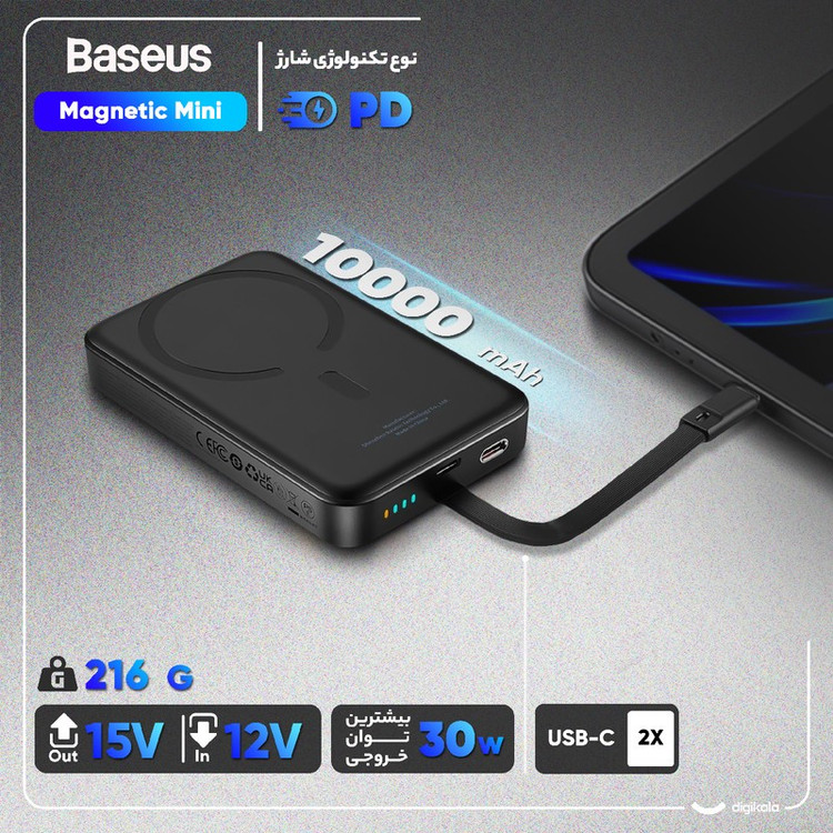 پاوربانک بی سیم 30 وات باسئوس مدل Magnetic Mini ظرفیت 10000 میلی آمپر ساعت