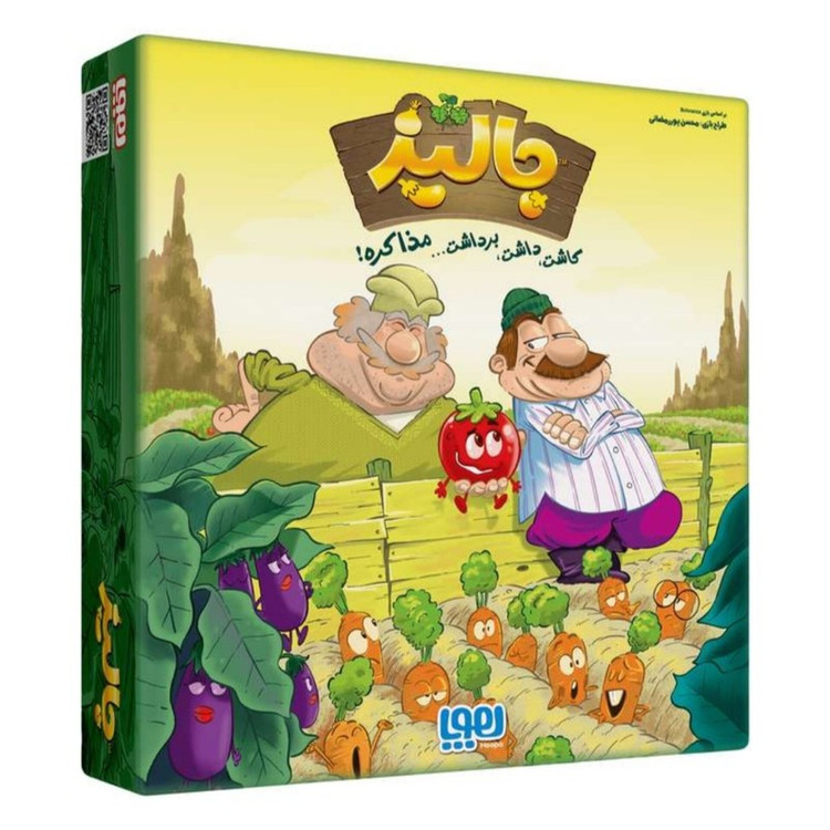 بازی فکری کارتی مدل جالیز SKG 131 با درجه سختی متوسط، رقابتی با مدیریت جالیزها، برداشت محصولات و معاملات کشاورزی، منا...