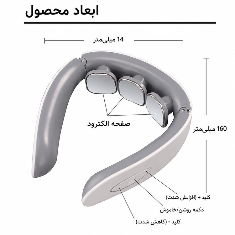 ماساژور برقی گردن مدل 301