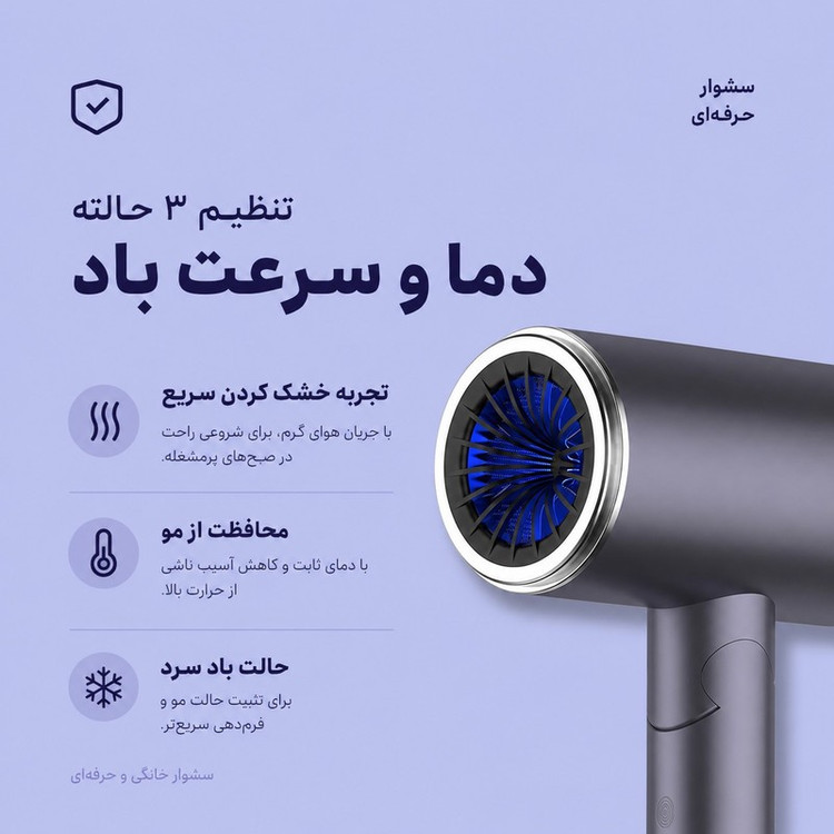 سشوار حرفه ای 2400 وات والر مدل 9066