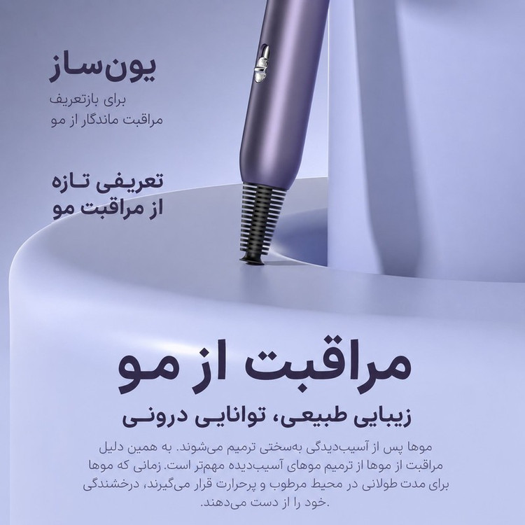 سشوار حرفه ای 2400 وات والر مدل 9066