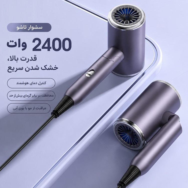 سشوار حرفه ای 2400 وات والر مدل 9066