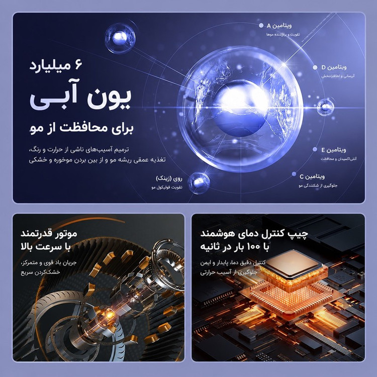 سشوار حرفه ای 2400 وات والر مدل 9066