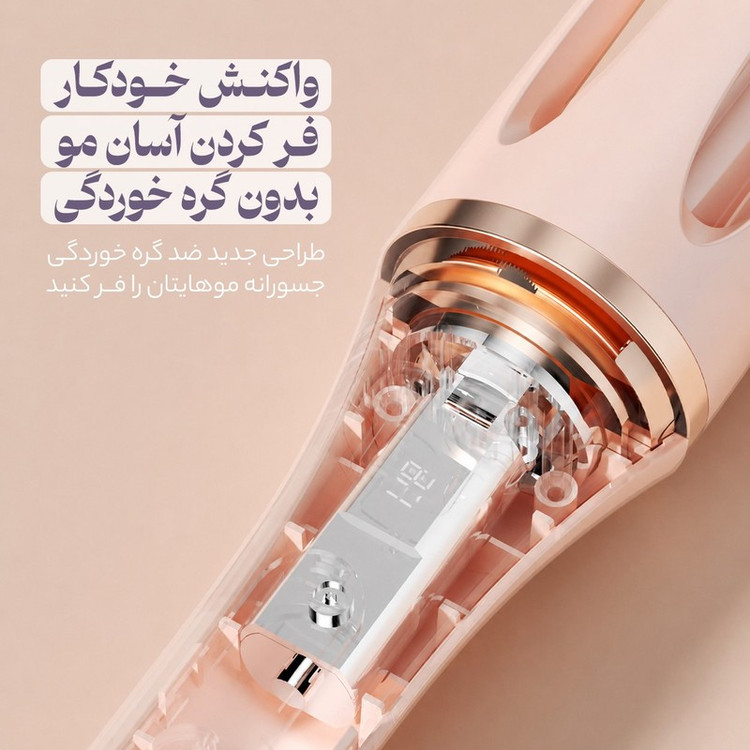 فر کننده و حالت دهنده مو وI لر مدل CurIer166-2266