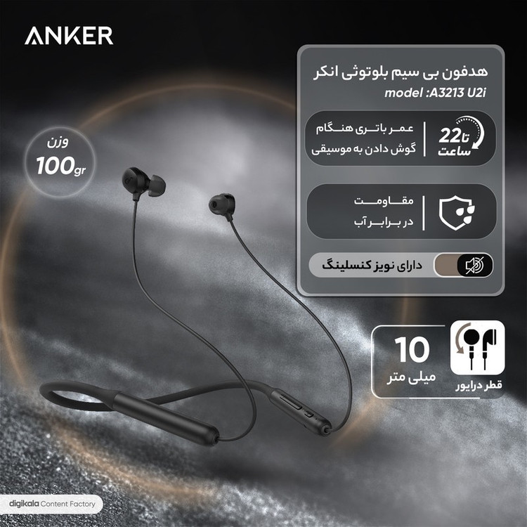 هدفون بلوتوثی گردنی انکر مدل A3213 U2i با نویز کنسلینگ میکروفون (ENC)، درگاه شارژ USB Type-C، دارای میکروفون با فناور...
