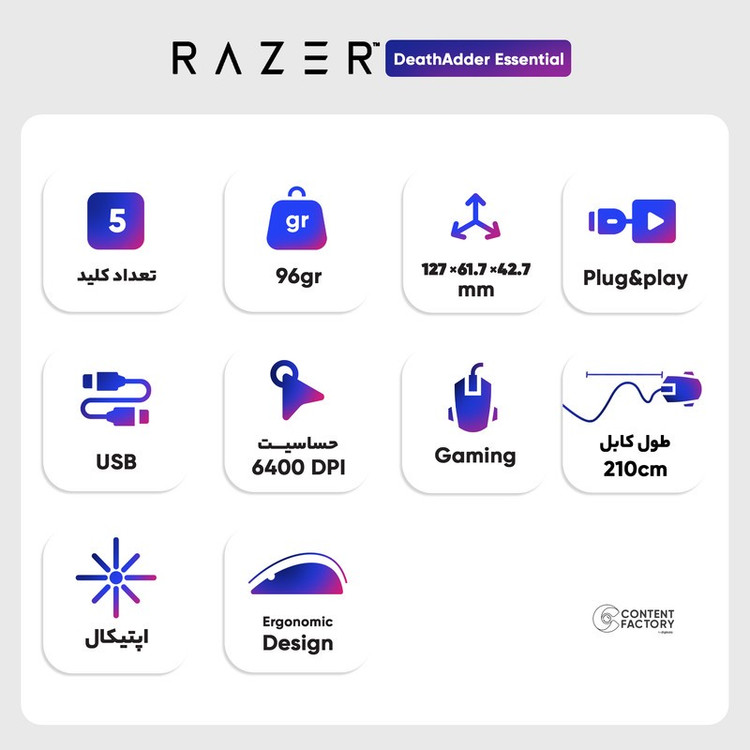 ماوس مخصوص بازی ریزر مدل DeathAdder Essential