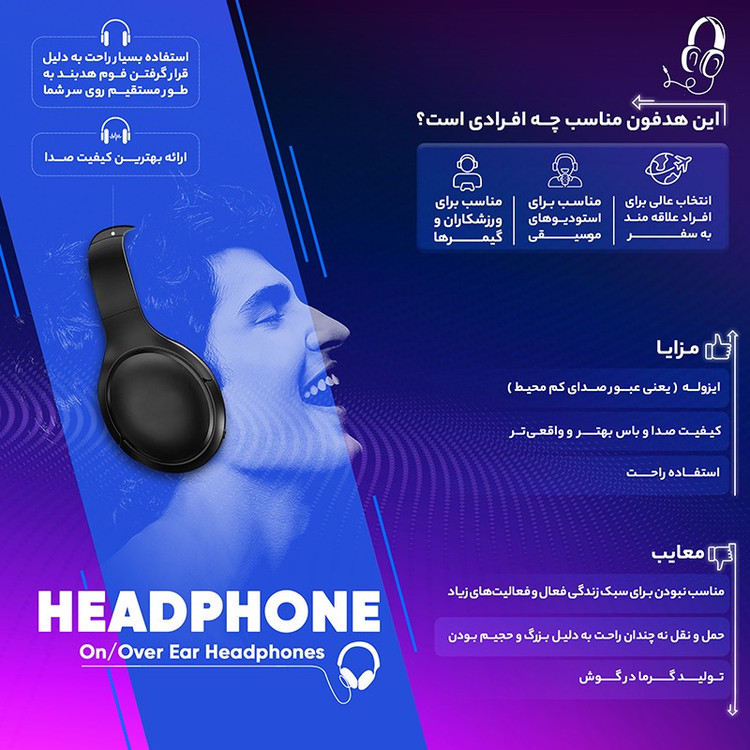 هدفون مخصوص بازی اونیکوما مدل K8