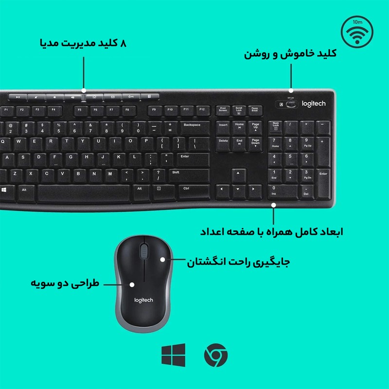 کیبورد و ماوس بی سیم لاجیتک مدل MK270