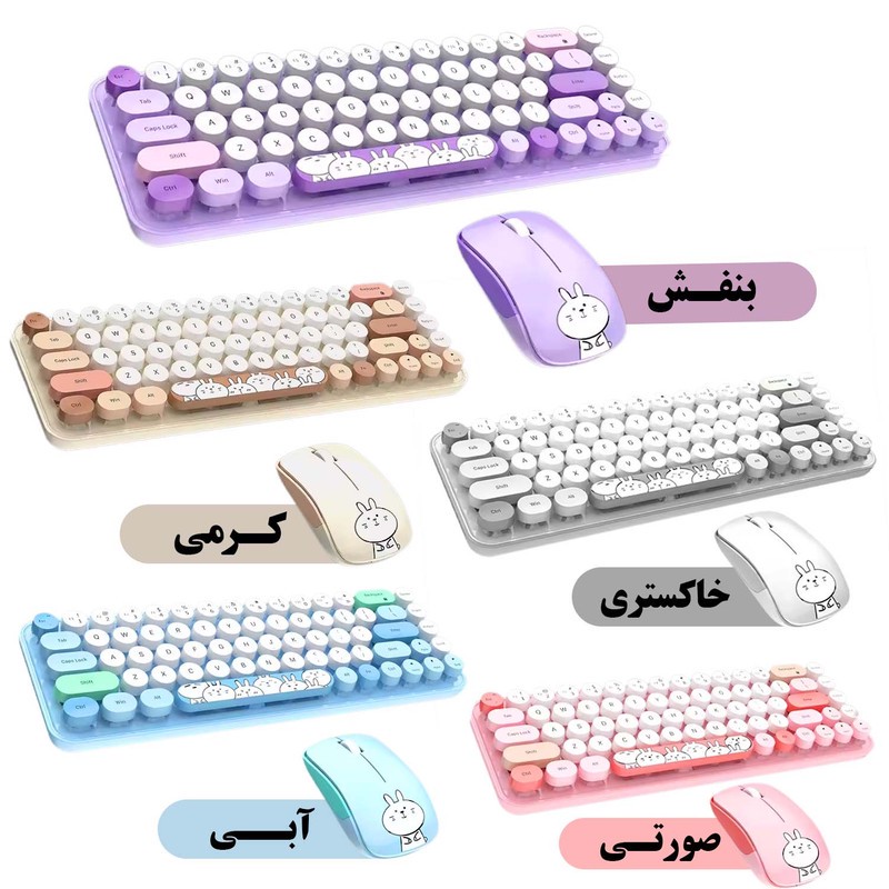 کیبورد و ماوس بیسیم مافی مدل I bean pro، سوییچ ممبران، Tenkeyless