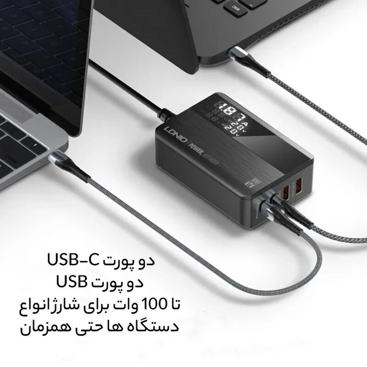شارژر رومیزی 100 وات الدینیو مدل A4809C