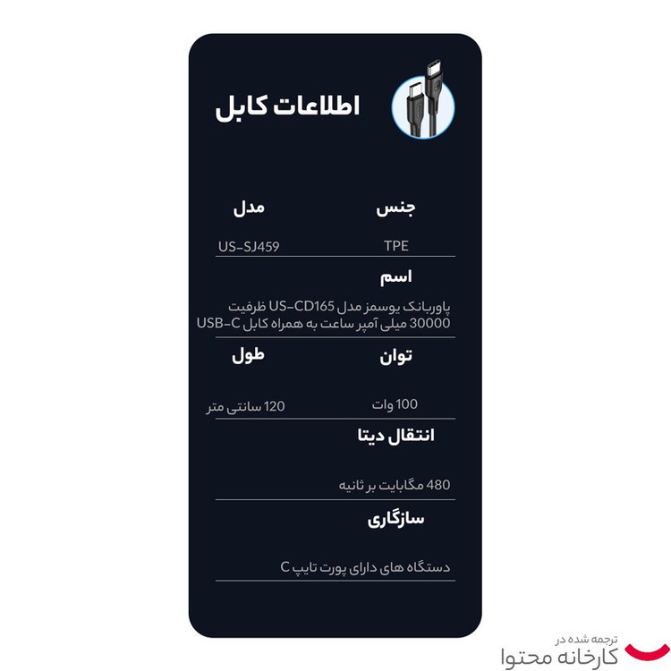 پاوربانک یوسمز مدل US-CD165 ظرفیت 30000 میلی آمپر ساعت به همراه کابل USB-C