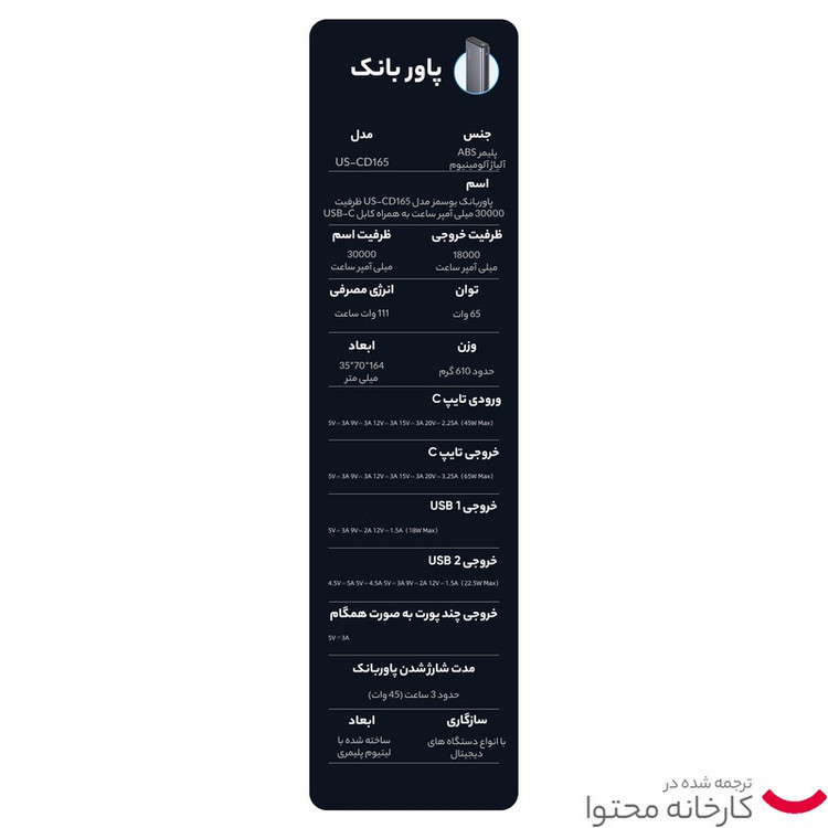 پاوربانک یوسمز مدل US-CD165 ظرفیت 30000 میلی آمپر ساعت به همراه کابل USB-C