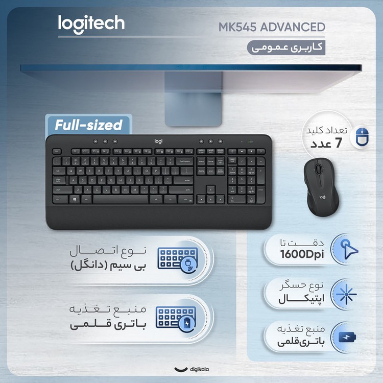 کیبورد و ماوس بی سیم لاجیتک مدل MK545 ADVANCED، سوییچ ممبران، Full-Size