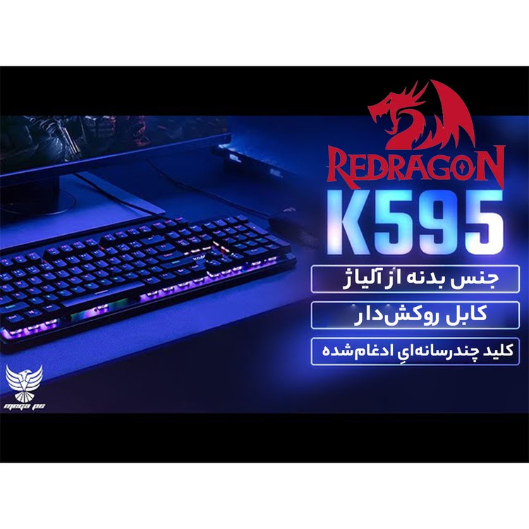 کیبورد مخصوص بازی ردراگون مدل Ratri K595