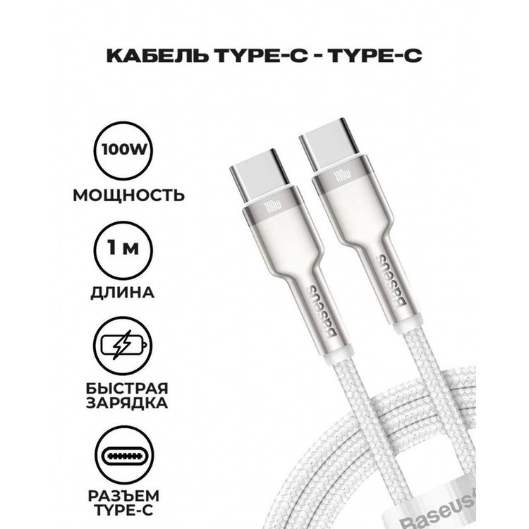 کابل USB-C باسئوس مدل CATJK-C02 طول 1 متر
