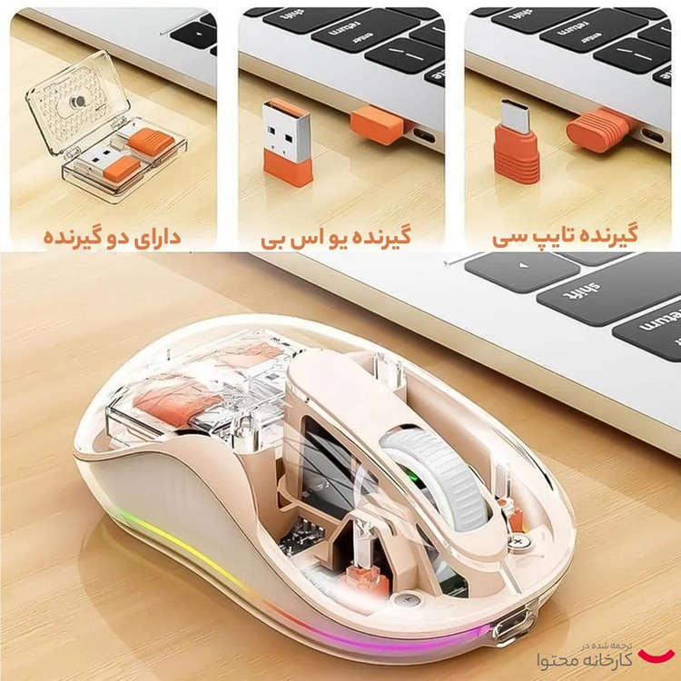 ماوس بی سیم مدل turtle mouse