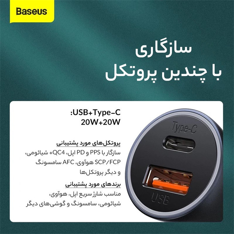 شارژر فندکی بیسوس مدل CCJD2-CX به همراه کابل لایتنینگ