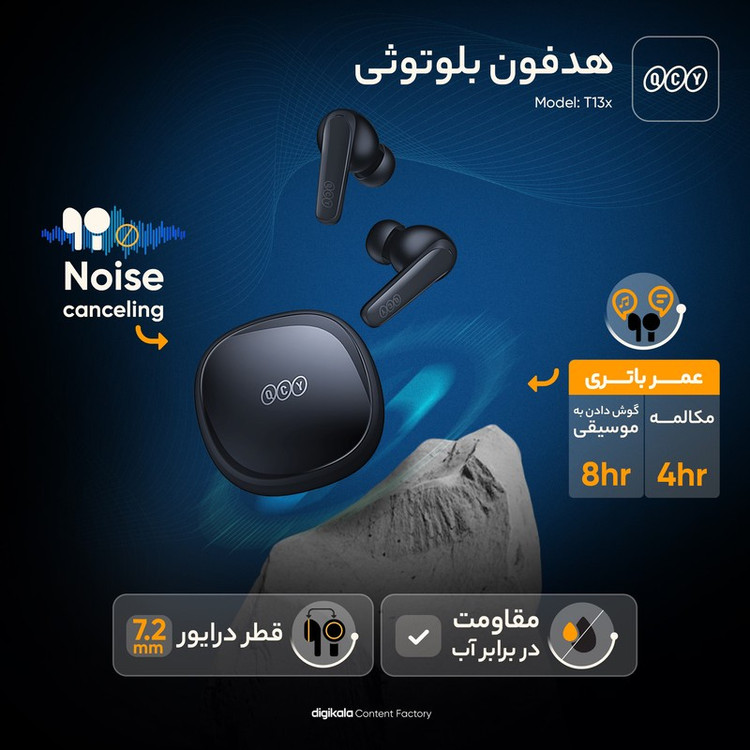 هدفون بلوتوثی کیو سی وای مدل T13X با نویز کنسلینگ میکروفون (ENC)، درگاه شارژ USB Type-C، دارای میکروفون چهارگانه، امک...
