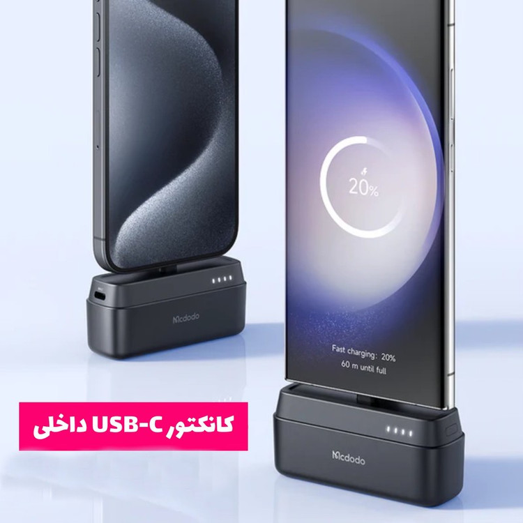 پاوربانک مک دودو مدل MC-6302 20w ظرفیت 5000 میلی آمپرساعت