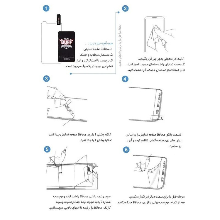 محافظ صفحه نمایش بوف مدل Hydrogel مناسب برای گوشی موبایل سامسونگ Galaxy Z Fold 7 به همراه محافظ پشت گوشی