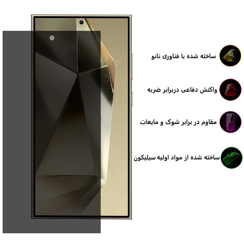 محافظ صفحه نمایش حریم شخصی بوف مدل Silicone-Privacy مناسب برای گوشی موبایل سامسونگ Galaxy S24 Ultra S23 Ultra S22 Ultra