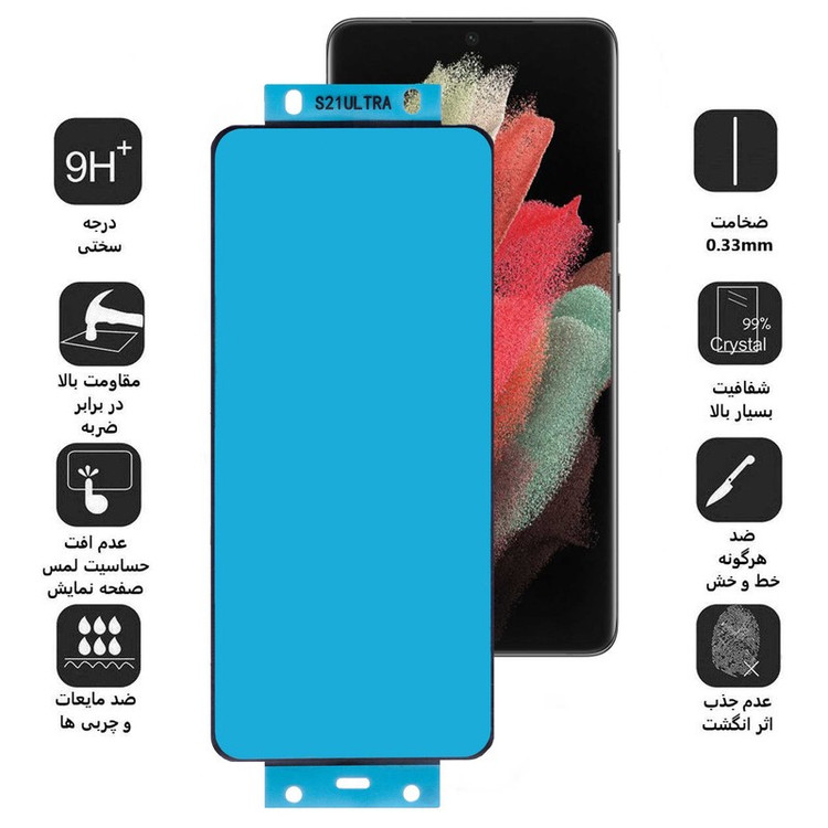 محافظ صفحه نمایش بوف مدل New Silicone-G مناسب برای گوشی موبایل سامسونگ Galaxy S21 Ultra S21 Ultra 5G