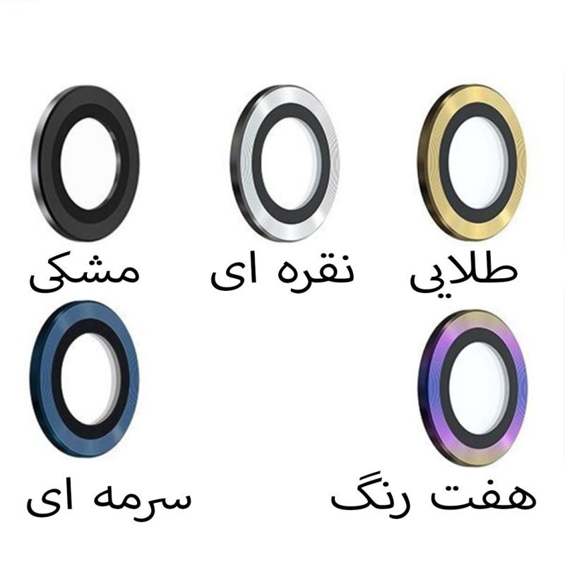 محافظ لنز دوربین بوف مدل HD-ColorLenz-G مناسب برای گوشی موبایل اپل Iphone 15 15 Plus